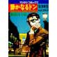 The Quiet Don vol. 39 [2]